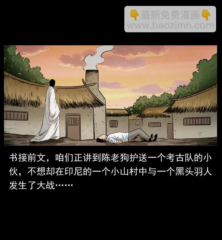 422 不死羽人 第2页