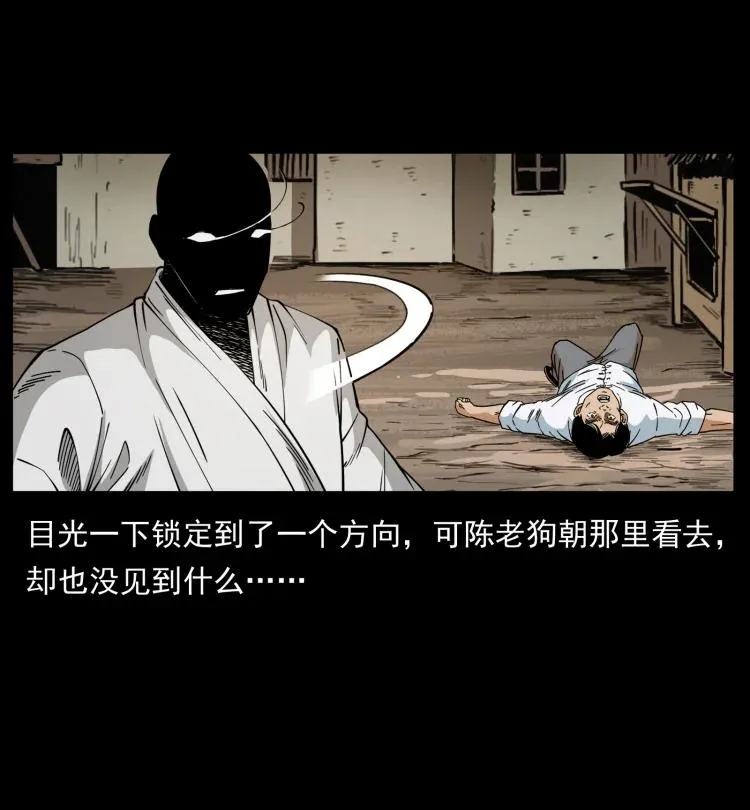 422 不死羽人 第6页