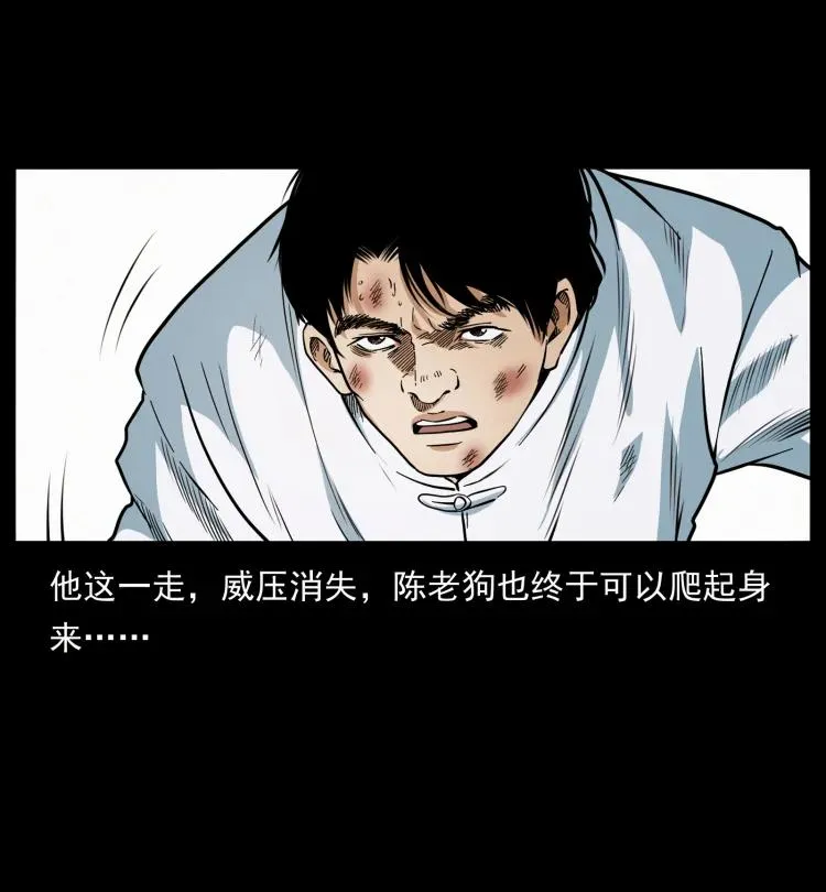 422 不死羽人 第9页