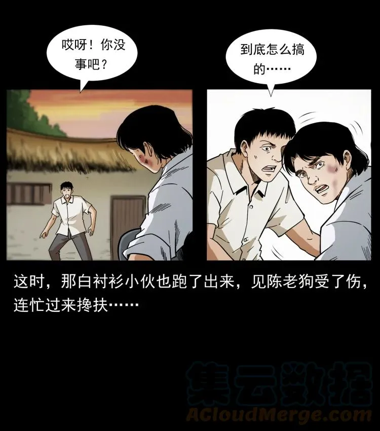 422 不死羽人 第10页