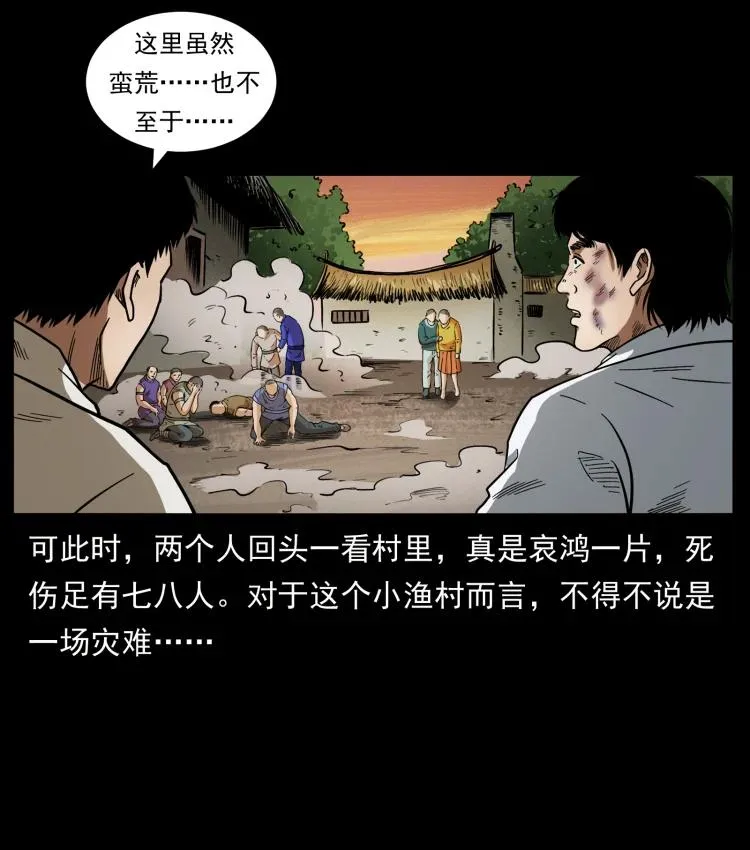 422 不死羽人 第11页