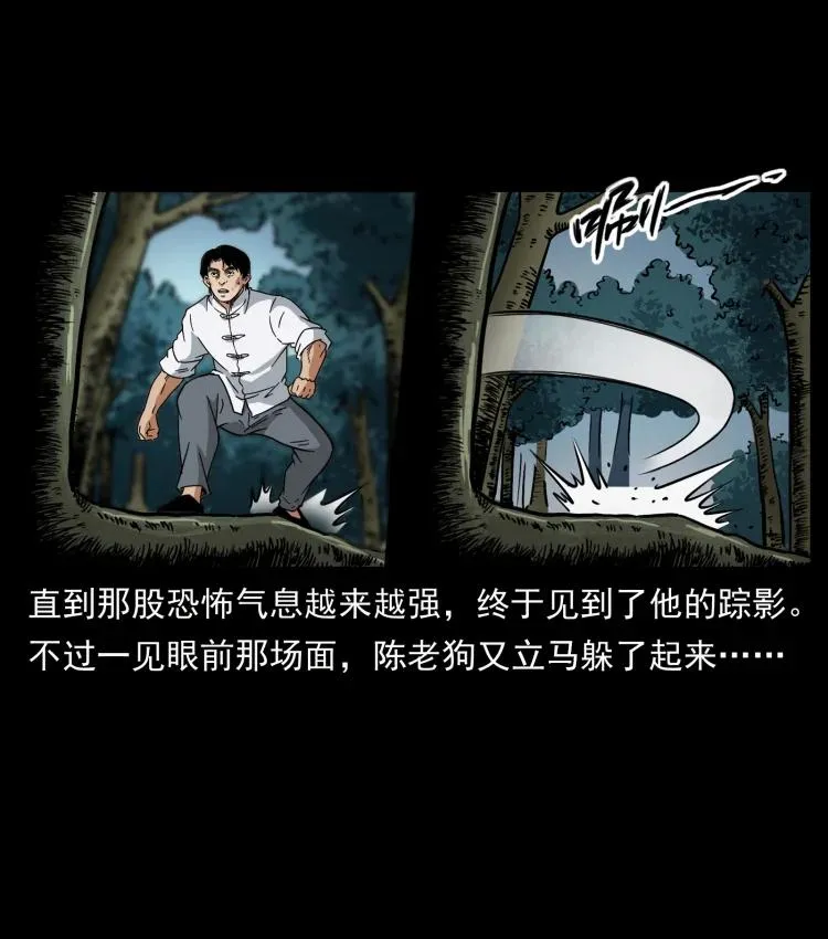 422 不死羽人 第15页