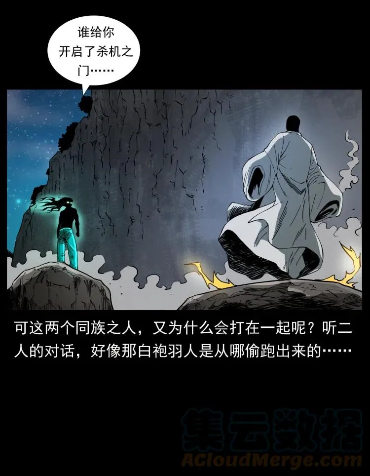 422 不死羽人 第19页