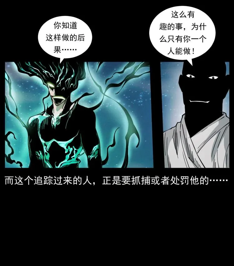 422 不死羽人 第21页