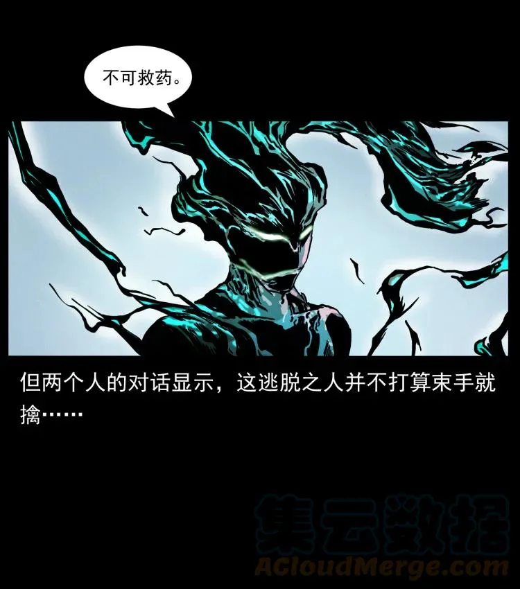 422 不死羽人 第22页