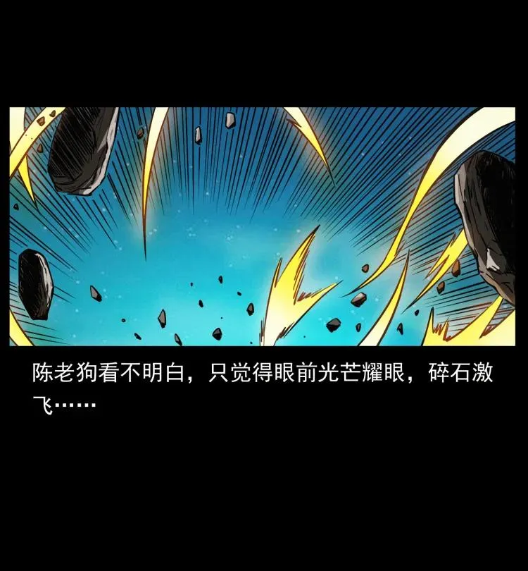 422 不死羽人 第27页