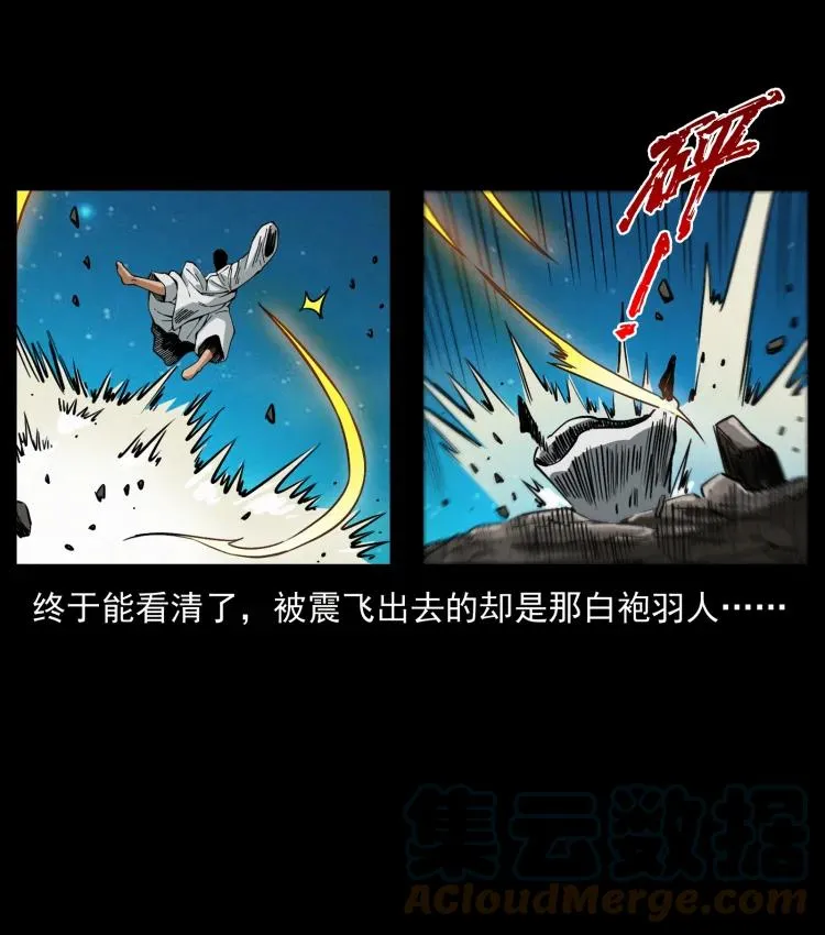 422 不死羽人 第28页