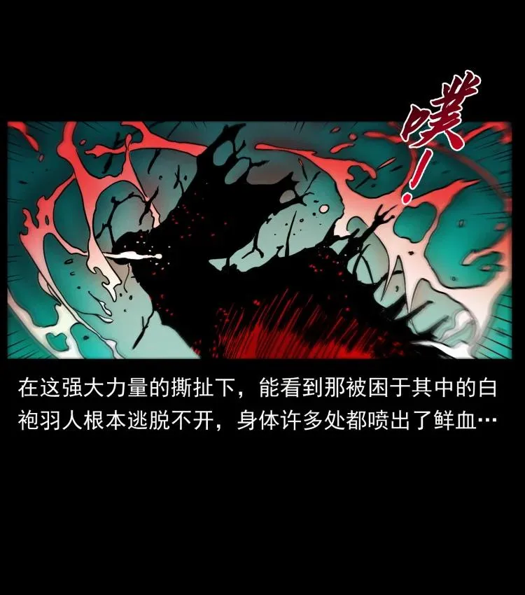 422 不死羽人 第32页