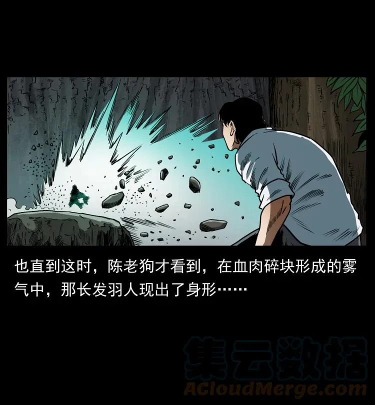 422 不死羽人 第34页