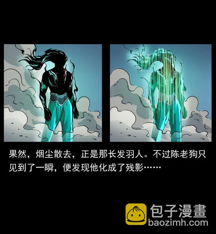 422 不死羽人 第35页