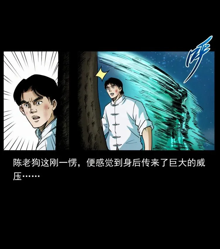 422 不死羽人 第36页