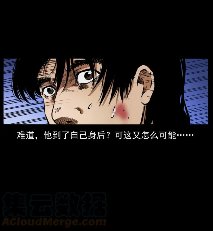 422 不死羽人 第37页