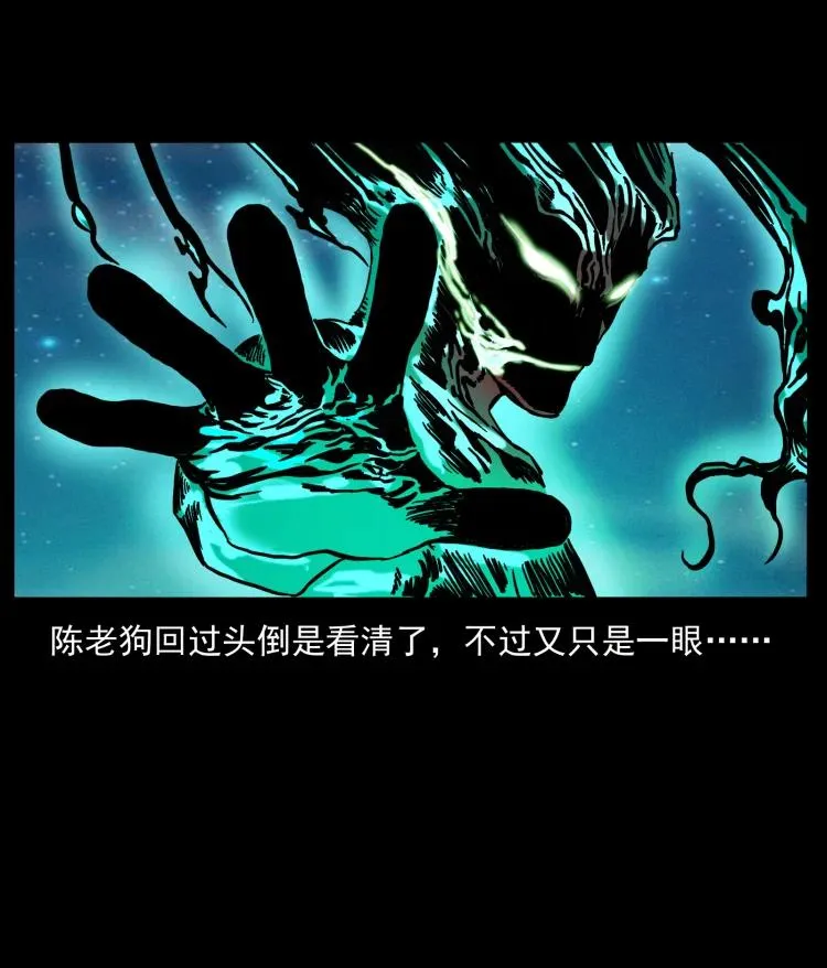 422 不死羽人 第38页