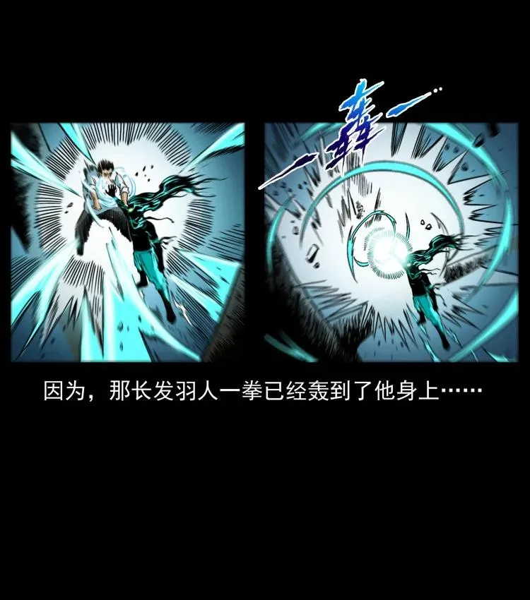 422 不死羽人 第39页