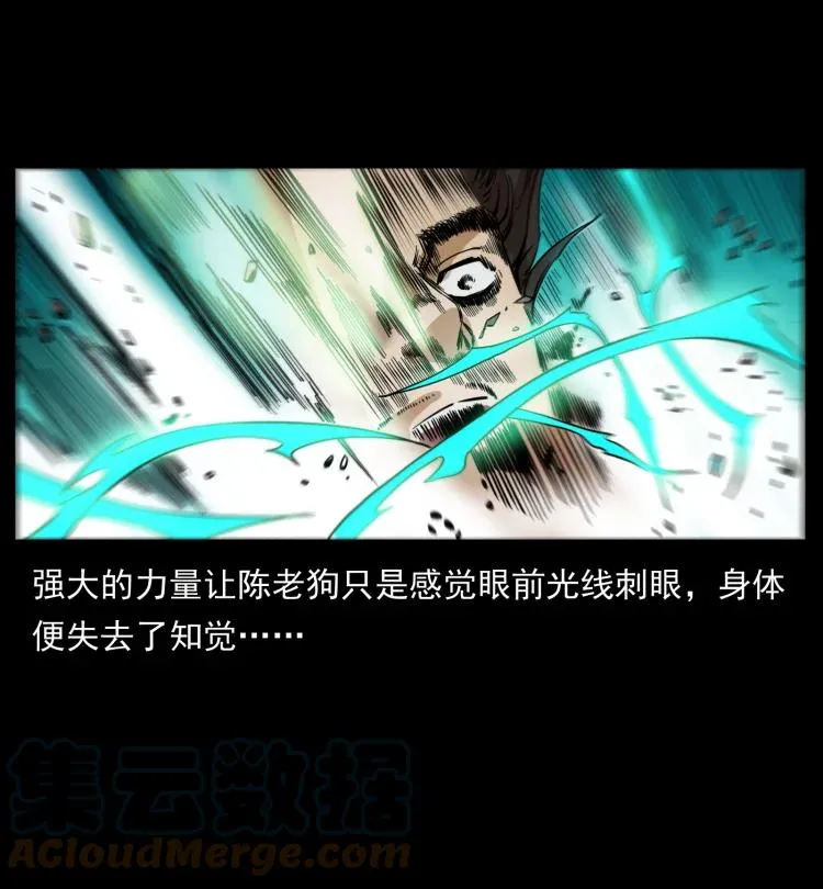 422 不死羽人 第40页