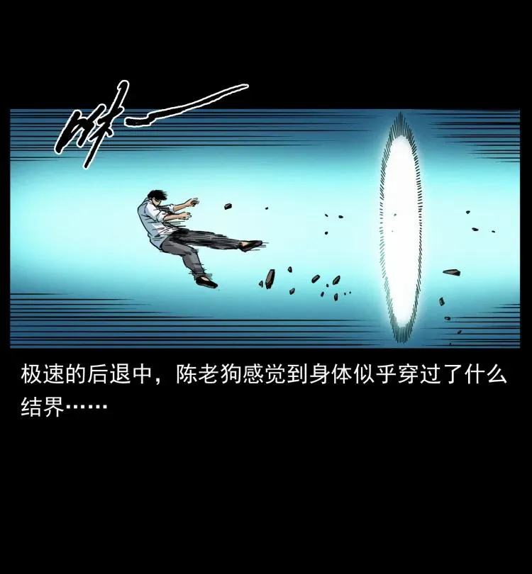 422 不死羽人 第41页