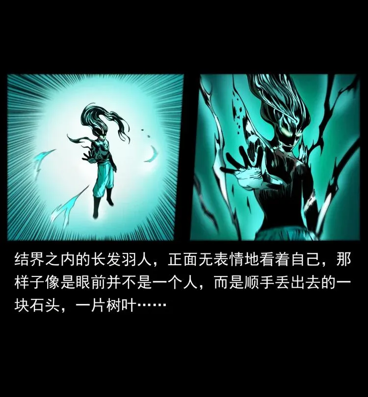 422 不死羽人 第42页