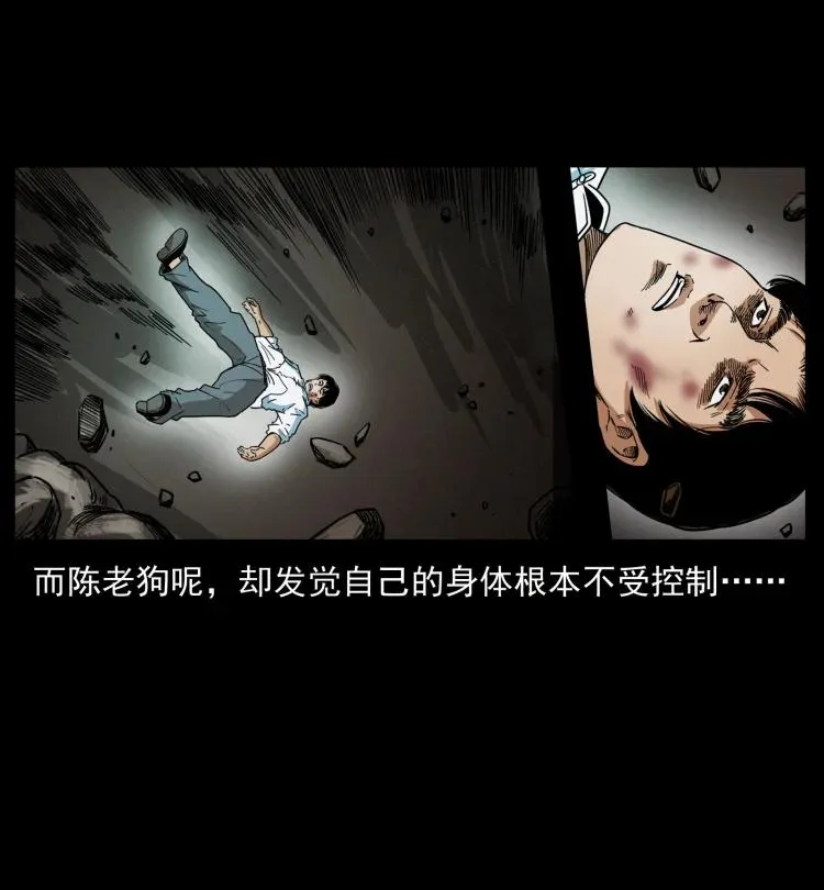 422 不死羽人 第45页