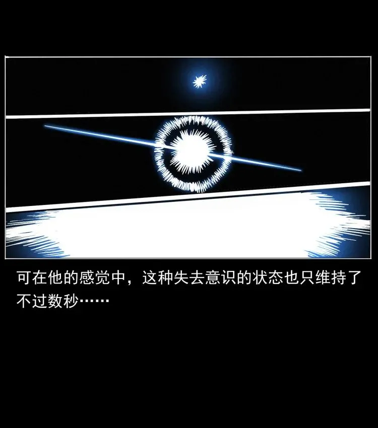 422 不死羽人 第48页