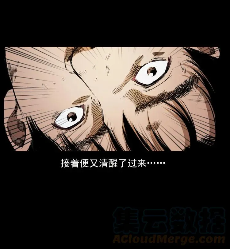 422 不死羽人 第49页