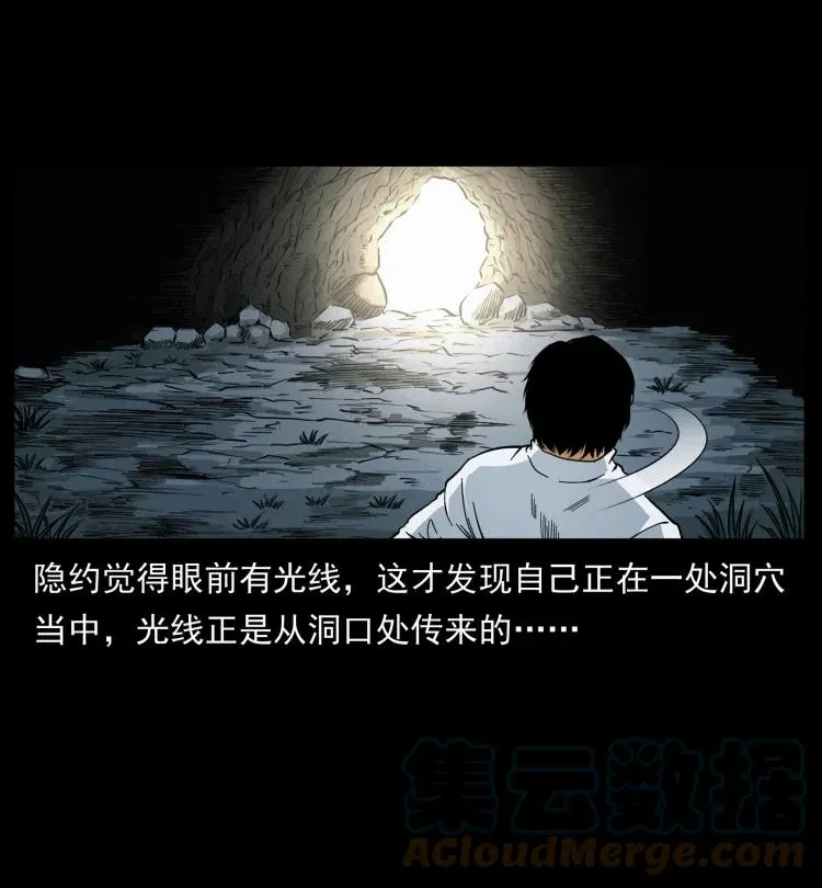 422 不死羽人 第52页