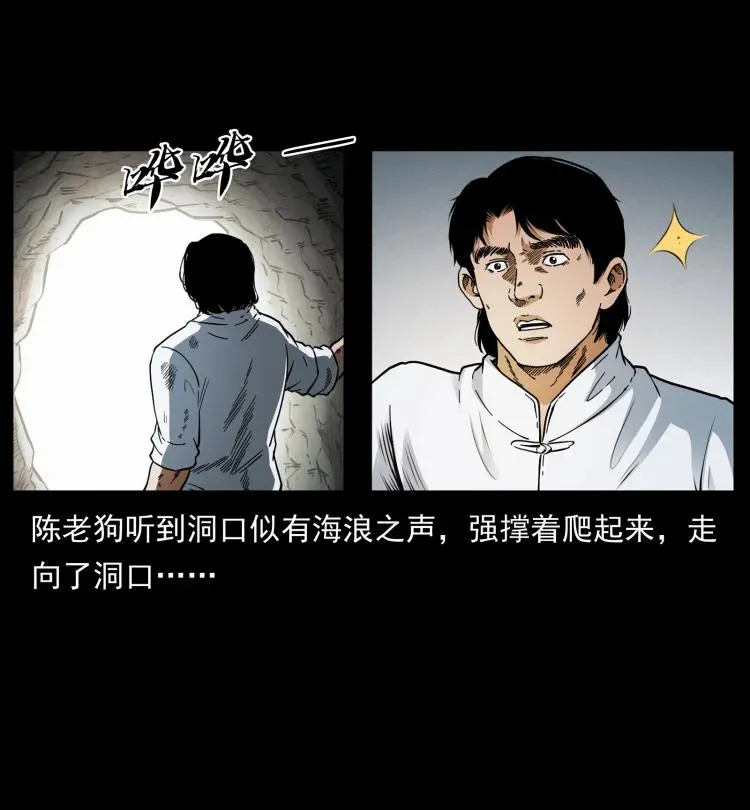 422 不死羽人 第53页