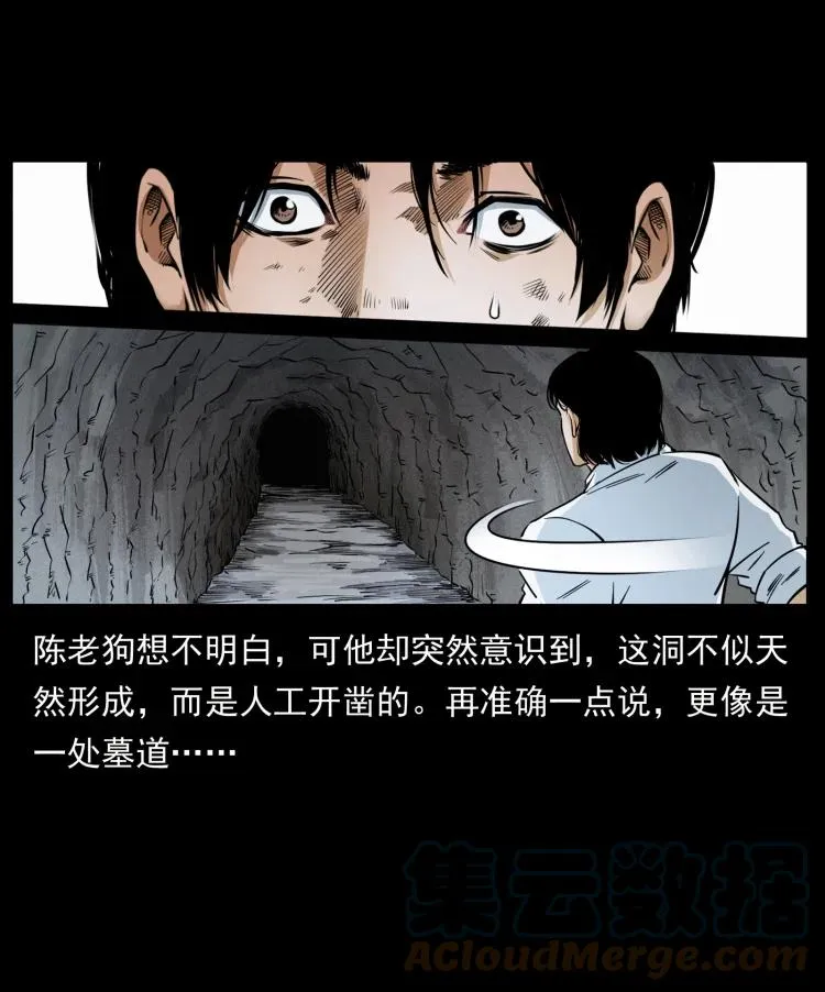 422 不死羽人 第55页