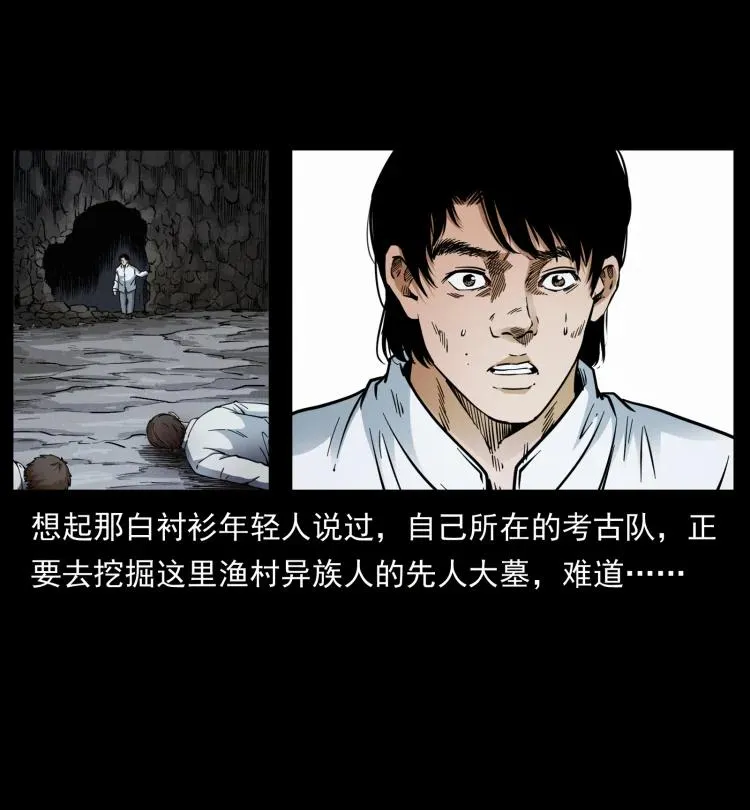 422 不死羽人 第56页