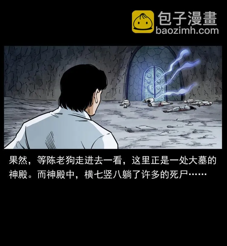 422 不死羽人 第57页
