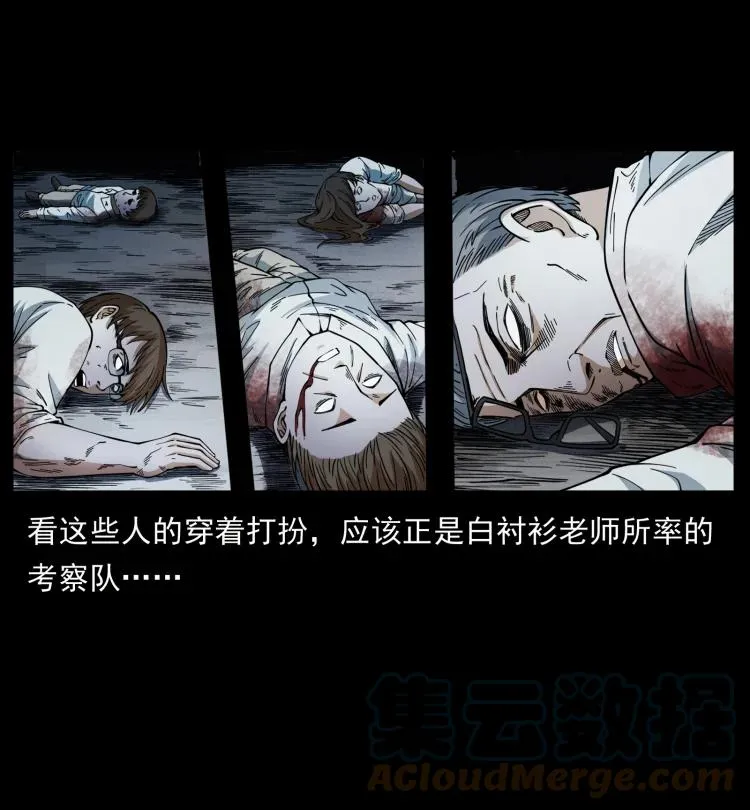 422 不死羽人 第58页