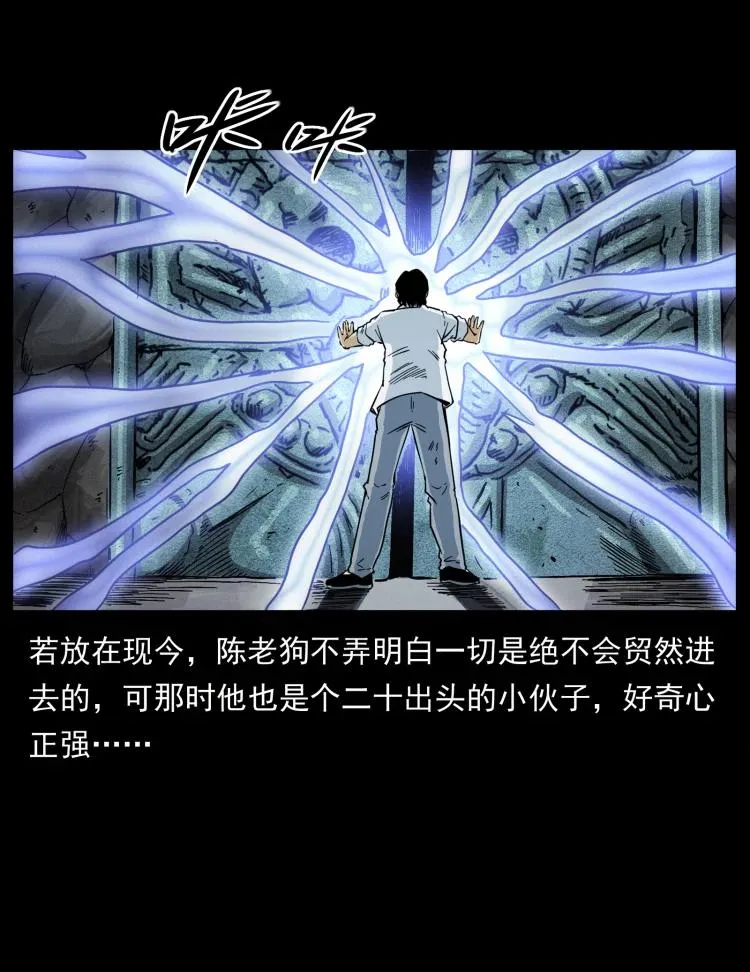 422 不死羽人 第62页
