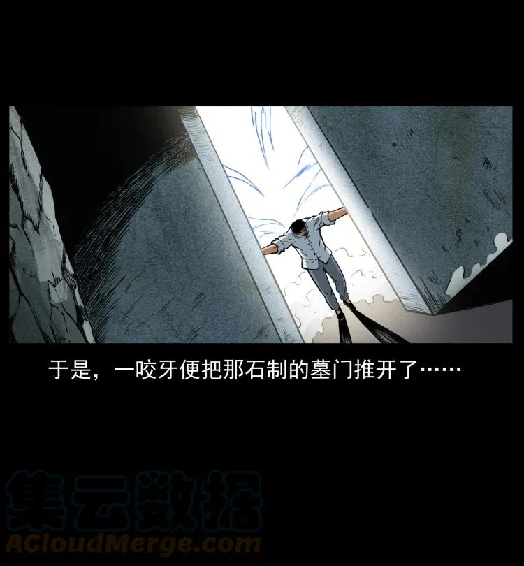 422 不死羽人 第64页