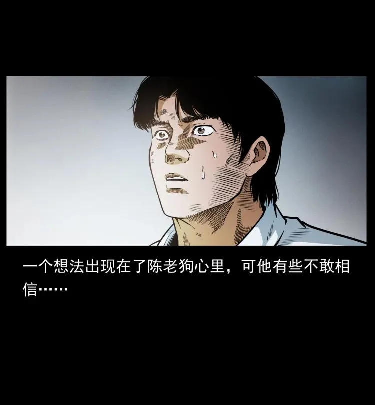 422 不死羽人 第66页