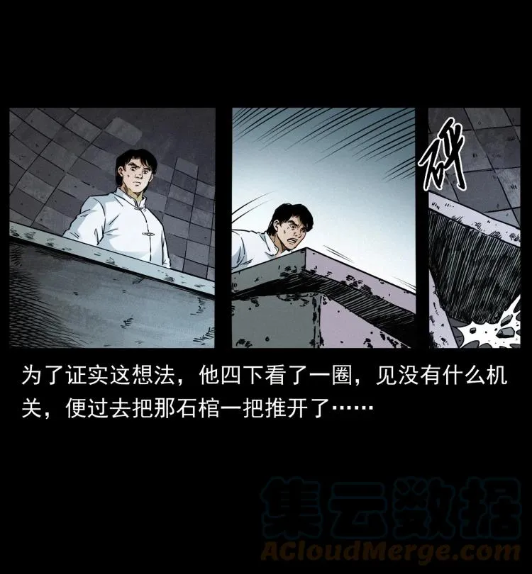 422 不死羽人 第67页