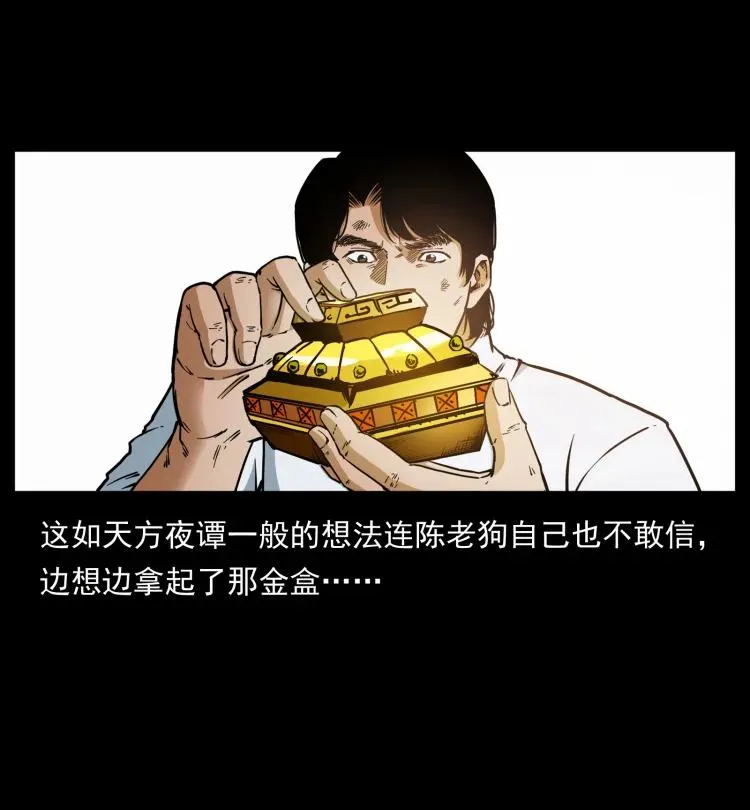 422 不死羽人 第69页