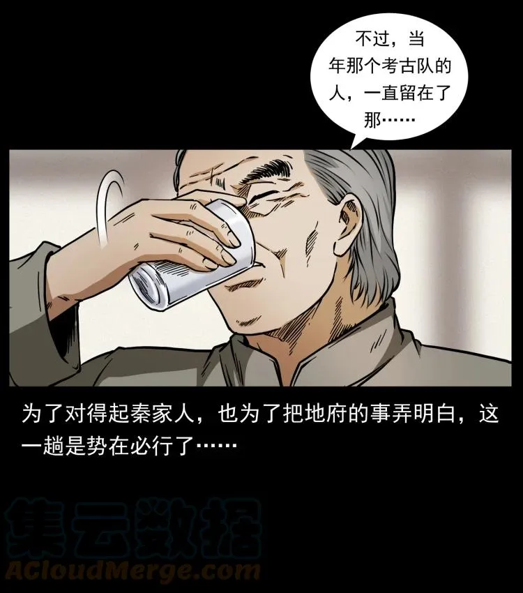 422 不死羽人 第76页