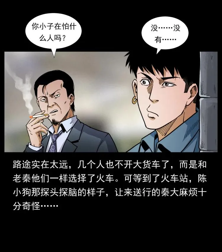 422 不死羽人 第81页