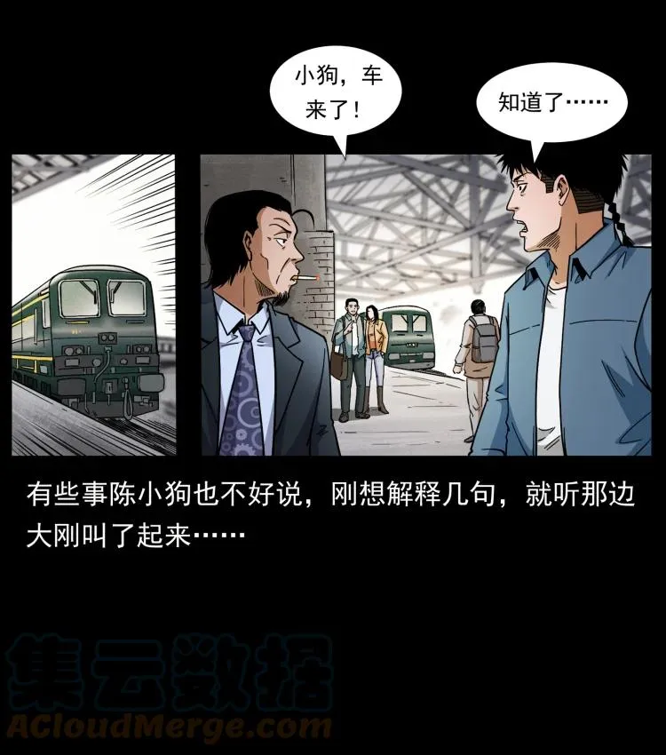 422 不死羽人 第82页