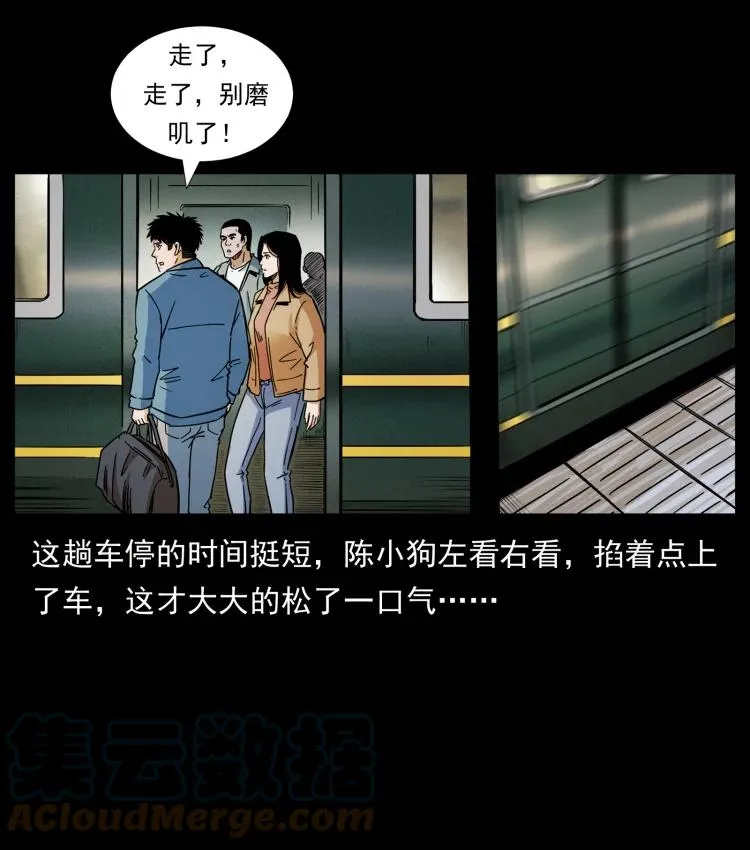 422 不死羽人 第85页