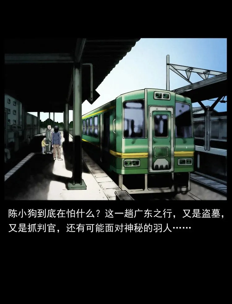 422 不死羽人 第86页
