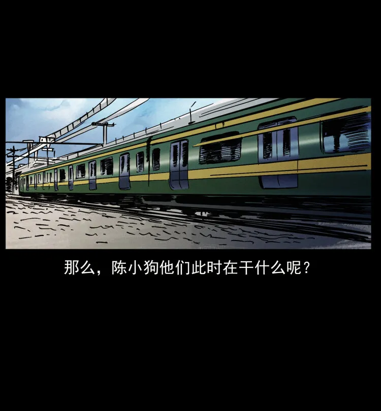 423 这火车……闹鬼！ 第8页