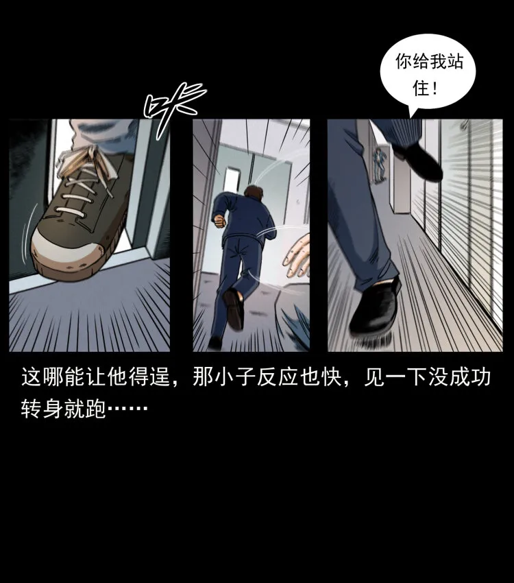 423 这火车……闹鬼！ 第23页