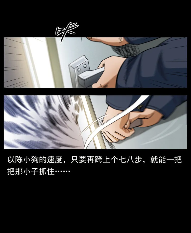423 这火车……闹鬼！ 第25页