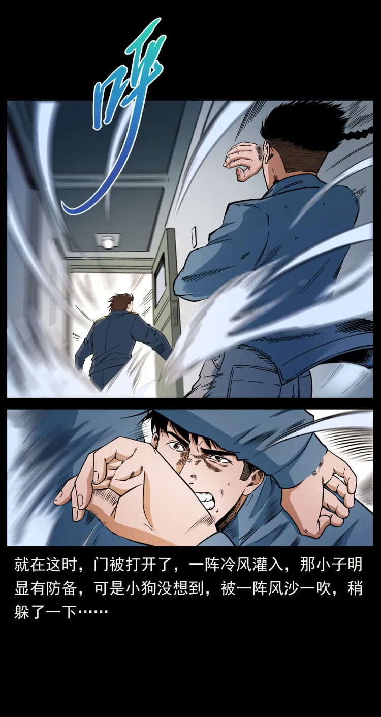 423 这火车……闹鬼！ 第26页