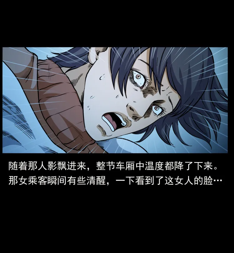 423 这火车……闹鬼！ 第37页