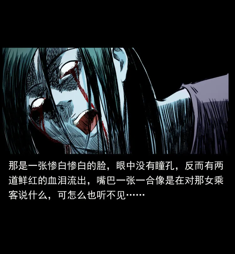 423 这火车……闹鬼！ 第38页