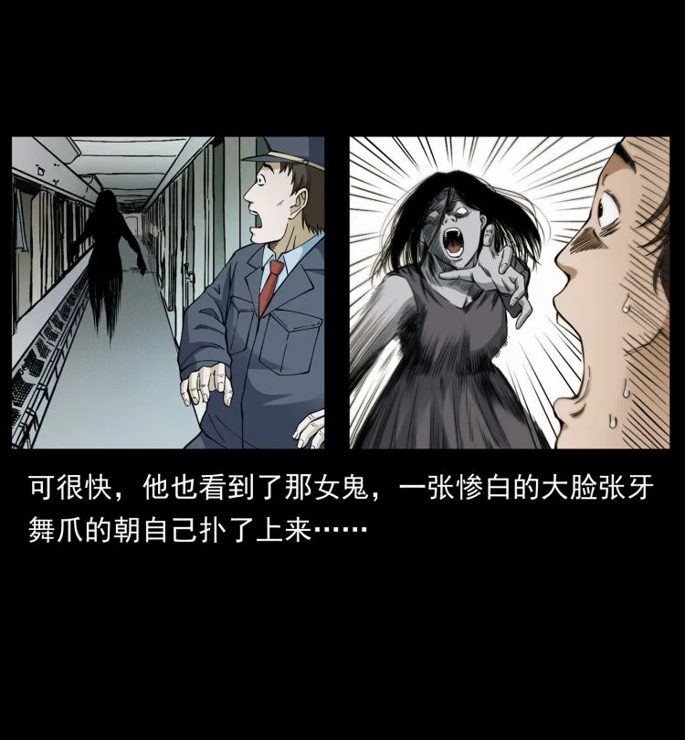 423 这火车……闹鬼！ 第41页