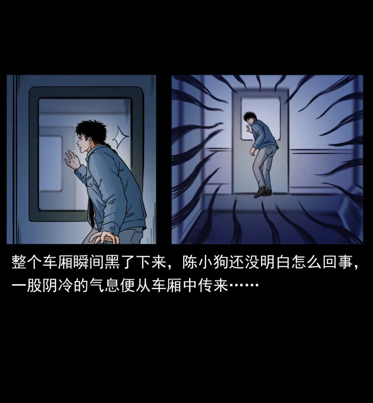 423 这火车……闹鬼！ 第46页
