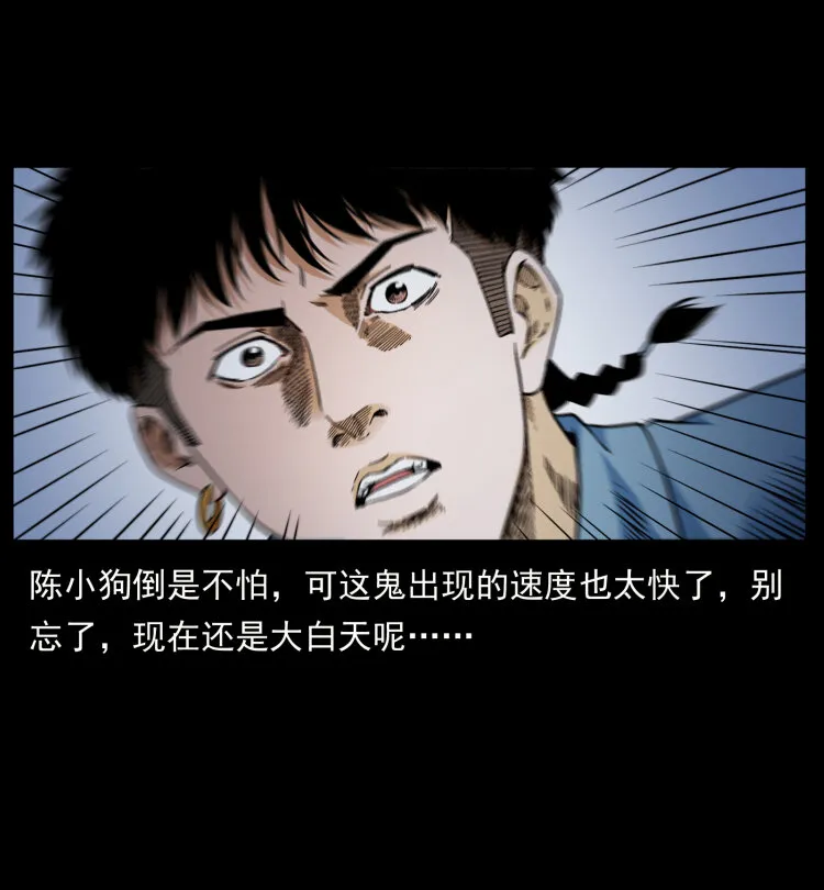 423 这火车……闹鬼！ 第48页