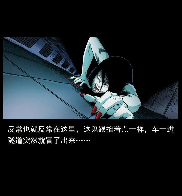 423 这火车……闹鬼！ 第49页